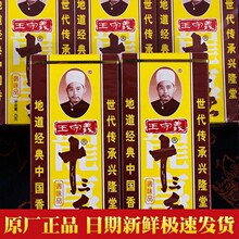 王守义十三香调味料商用五香粉调料粉家用13香包子馅料饺子小龙虾