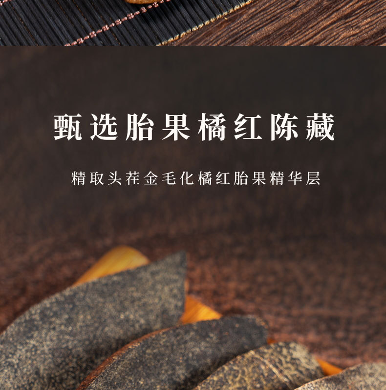 Huazhou Ju Hong Dried Tangerine Peel 20 Year Aged Citrus Peel 60g Traditional Herbal Tea key features
