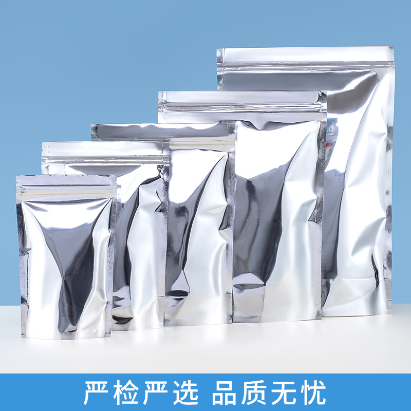 鍍鋁自立自封袋可站立不透光加厚鋁箔堅果食品袋塑料包裝袋廠家價