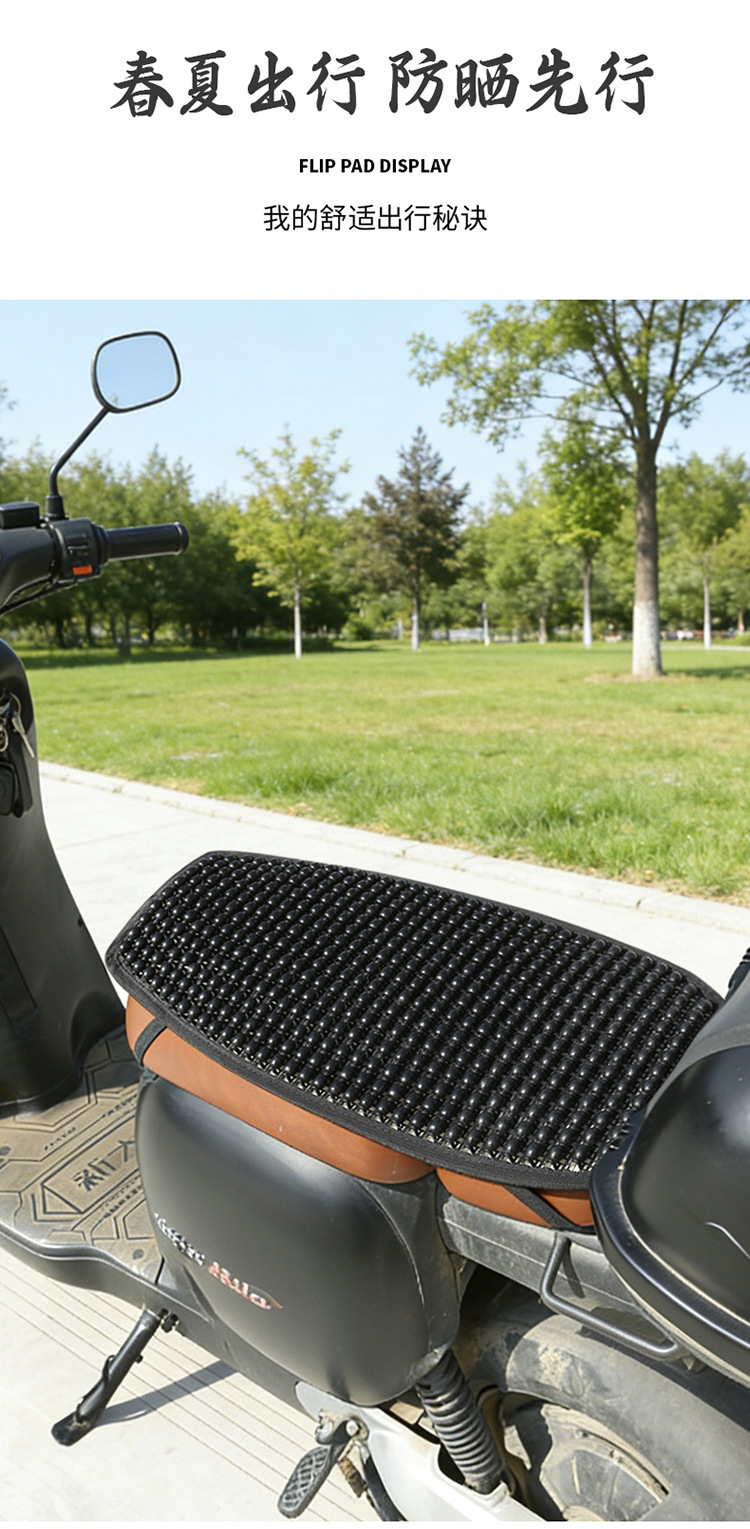 Summer Wooden Bead Electric Vehicle Seat Cushion, Breathable Seat Pad, Non-Slip, Sun Protection, Universal Electric Bike Seat Cover, Summer Cooling Pad