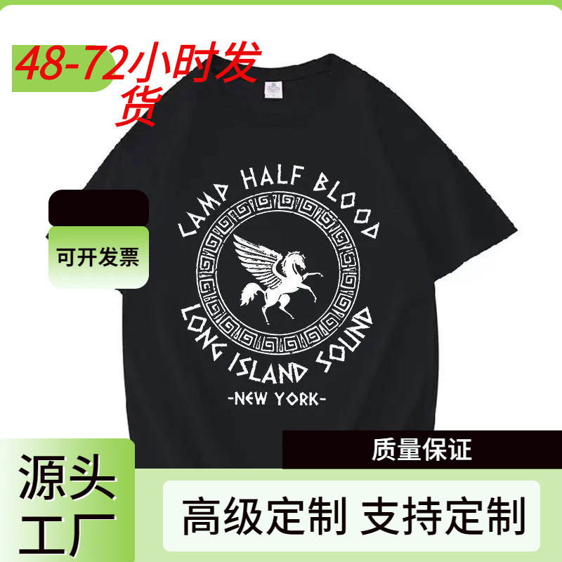 New Percy Jackson Camp Half Blood Long Island Sound t-shirt Men's High Quality Fashion t-shirt Men's and Women's