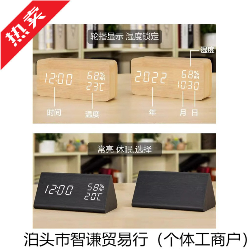 電子スマートデジタル時計リビングルームテレビキャビネット充電時計デスクトップデスクトップ壁掛け学生目覚まし時計ハイエンド装飾品|undefined