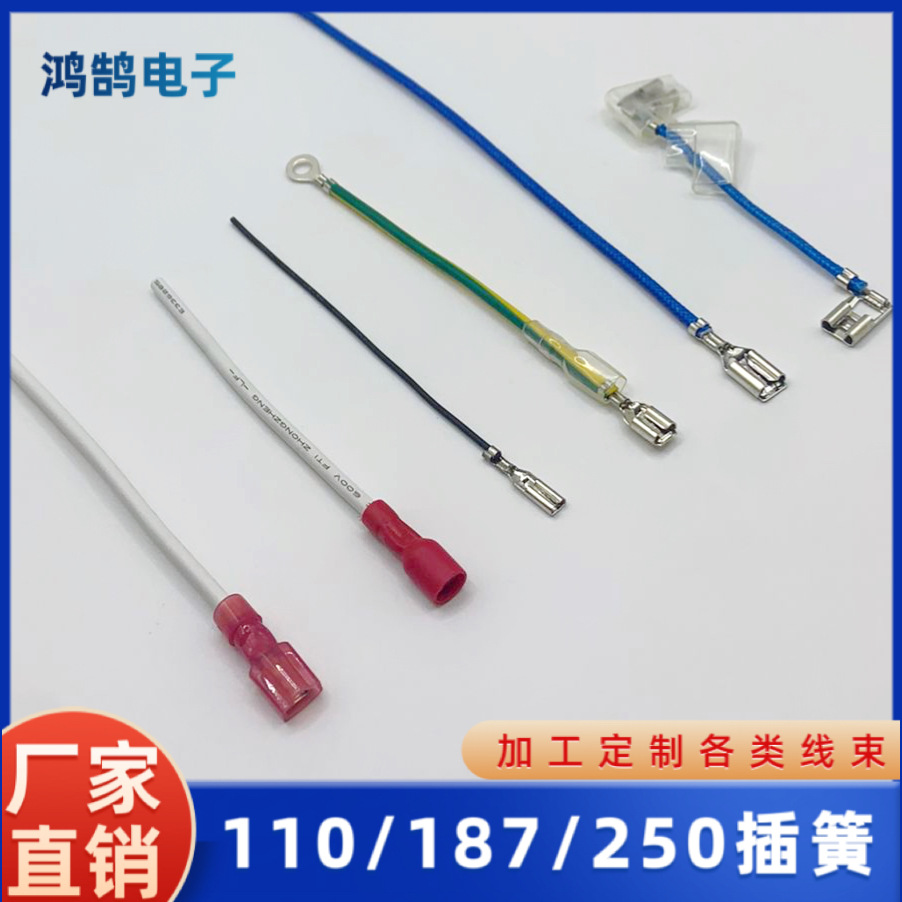 工厂直销4.8 187插簧端子线取暖器连接线FDFD预绝缘插簧端子连接