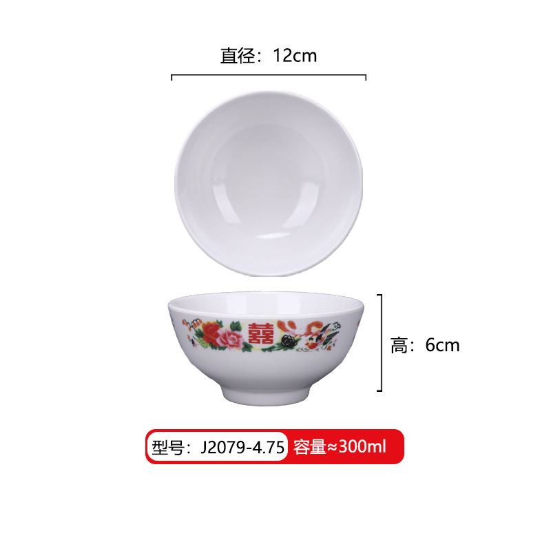 Cuenco de postres de porcelana de melamina, restaurante de hot pot de celebridades creativas en Internet, cuenco de hielo raspado, bol de bolas de arroz glutinoso con hielo de bayberry, ramita de álamo, cuenco de néctar, vajilla