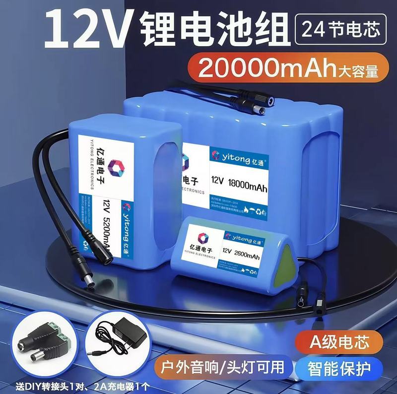 新しい 12V リチウム電池 18650 リチウム電池パック屋外オーディオバッテリーリチウム電池大容量 12V バッテリー|undefined