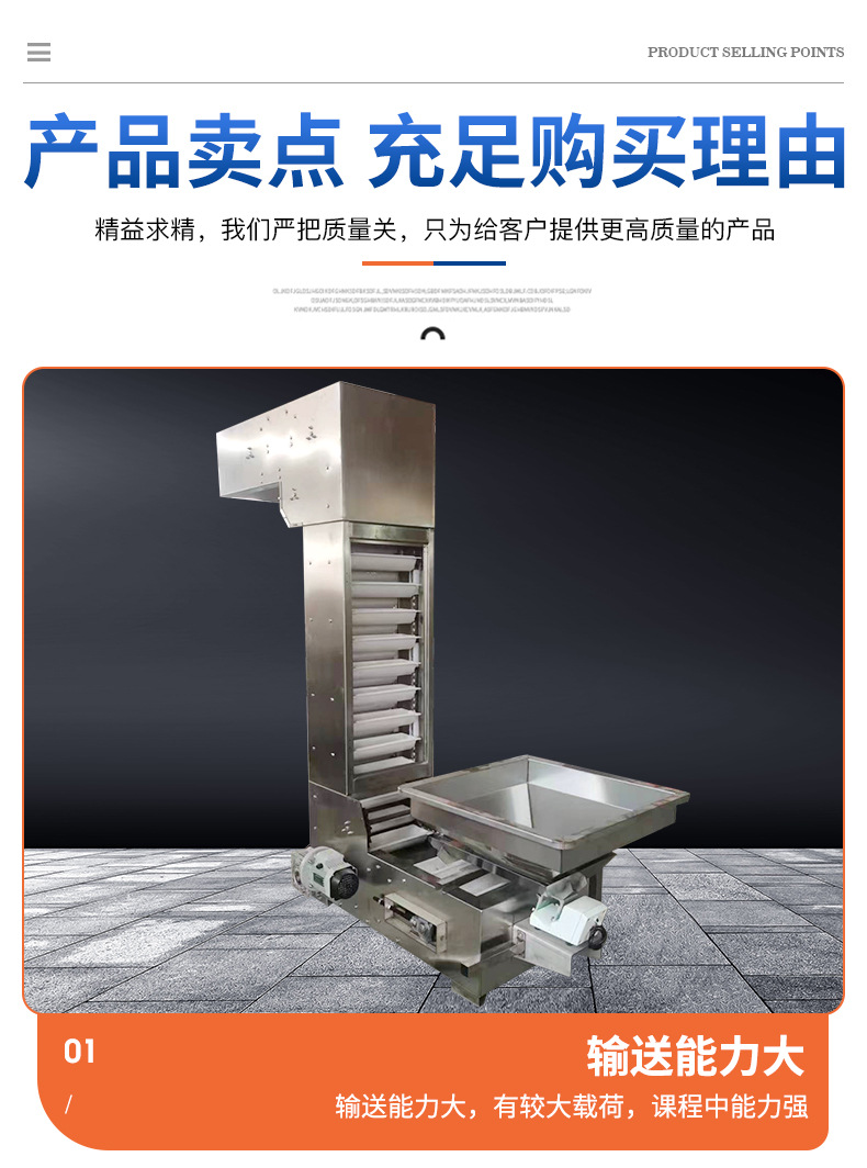 z型斗式提升机_05