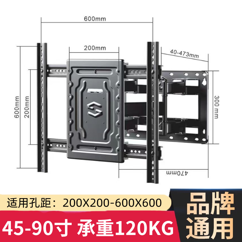 D90 45-90寸 承重120KG