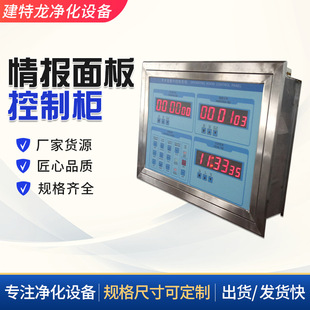 Multifunctional Control Panel Stainless Steel Intelligence Panel Writing Desk Intelligence Panel Control Cabinet for Operating Room