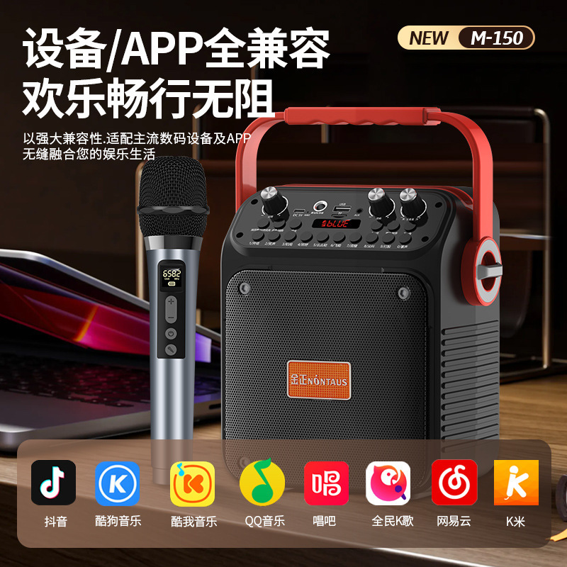 Jin Zheng M-150 Square Dance Audio Bluetooth Outdoor Speaker Large Volume K Song Portable Small Mobile