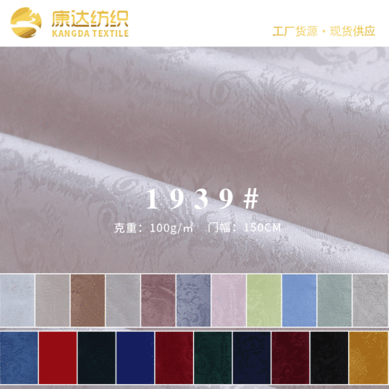 Antique Hanfu Cheongsam Woven Fabric Satin Elasticless Satin Fabric Autumn and Winter Coat Suit Jacquard Lining