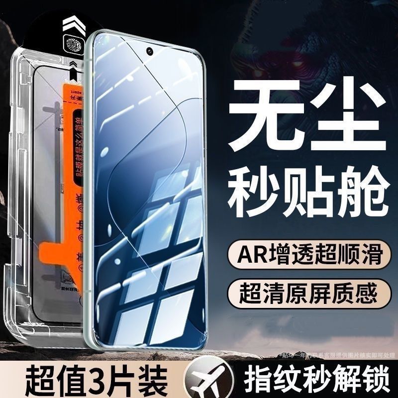適用iQOO15無塵倉康寧鋼化膜15Ultra超聲波解鎖全屏防爆手機膜 2