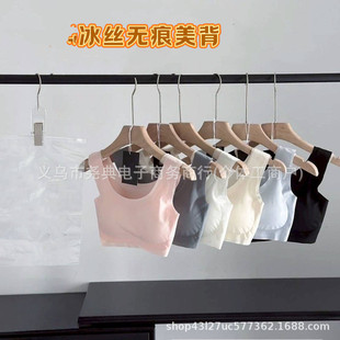 An* Ice Silk Seamless Vest Beautiful Back Women's Summer Wireless Sports Bra Women's Bra Tube Top Vest Style