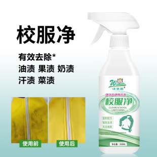 School uniform cleaning student clothes detergent remove sweat stains oil stains easily remove yellow stains fresh bright white New