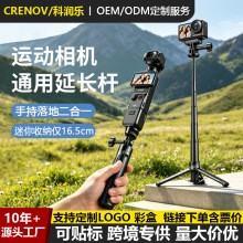 适用大疆pocket3三脚架延长运动相机支架伸缩手持直播自拍杆批发