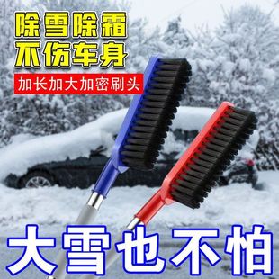 Winter Snow Shovel Car Snow Scraper Car Brush Double-Headed Long Handle Multi-Functional Snow Removal Tool Defrost Snowball Clip