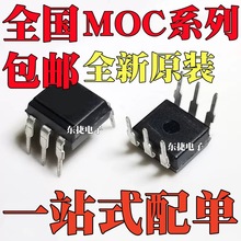 ȫ��ԭװ MOC3052 MOC3061 MOC3063 MOC3163 ֱ��DIP-6��ɫ