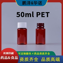 塑料瓶、壶;医药包装