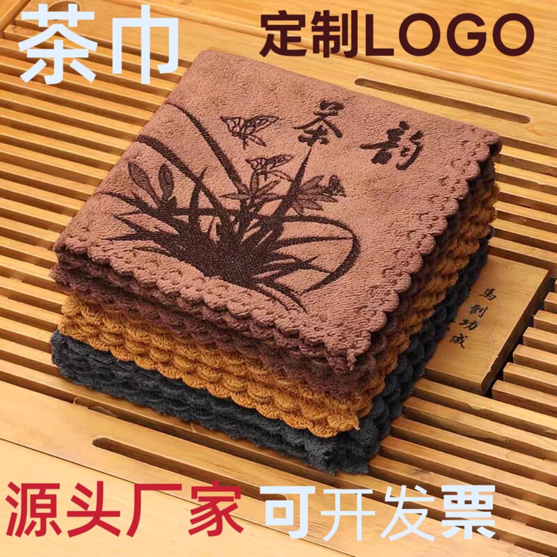 Printed Tea Towel, Thickened, Soft and Absorbent, Tea Ceremony Tea Cloth, Cleaning Cloth, Small Square Towel, Kung Fu Tea Mat, Teapot Care Towel, Customizable with Logo