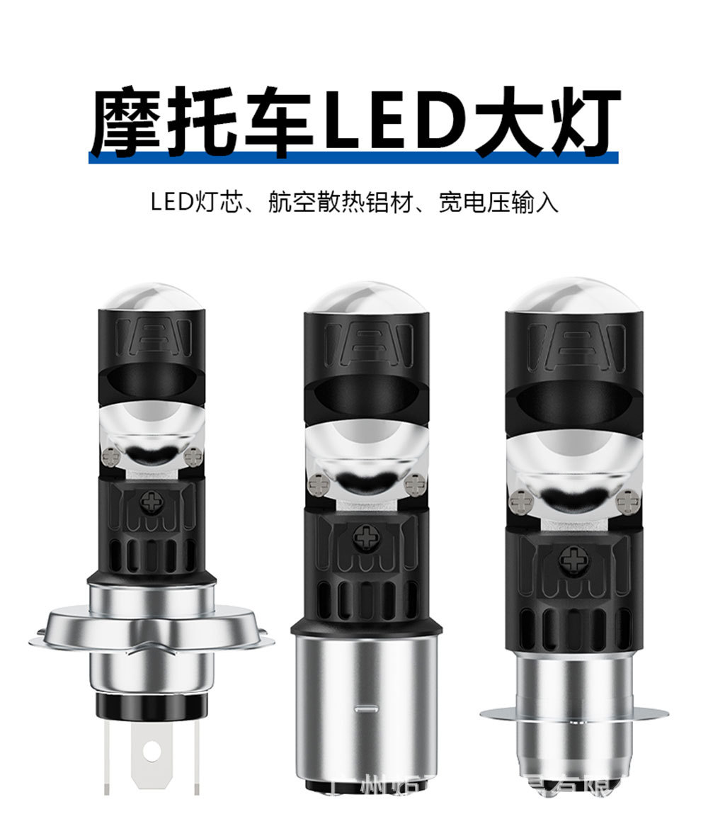 New T19 Motorcycle LED Spotlight P15D BA20D H4 Motorcycle Headlight Lens Headlamp Spotlight