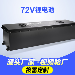 ����72V�����F�늳ؽM늄Ӹߠ�����܇�^��܇��܇ϴ�ؙC��ƿ