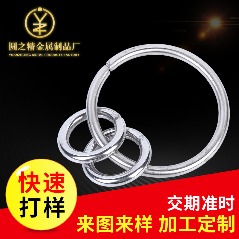 供应不锈钢圆环304不锈钢实心圆环焊接环O型环圆环规格多选批发