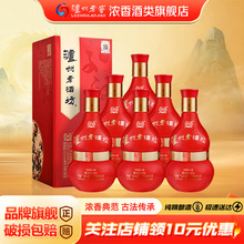 白酒批发 泸州老酒坊百子送福 浓香型白酒 52度500ml*6瓶整箱