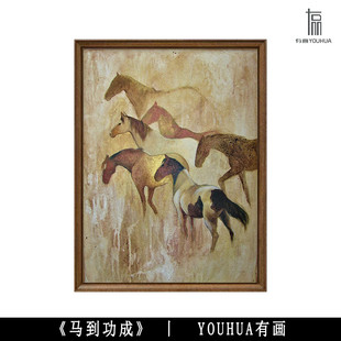 Youhua "Success at Once" Medieval Hand-Painted B&B Oil Painting Animal Office New Chinese Style Good Meaning Hanging Painting