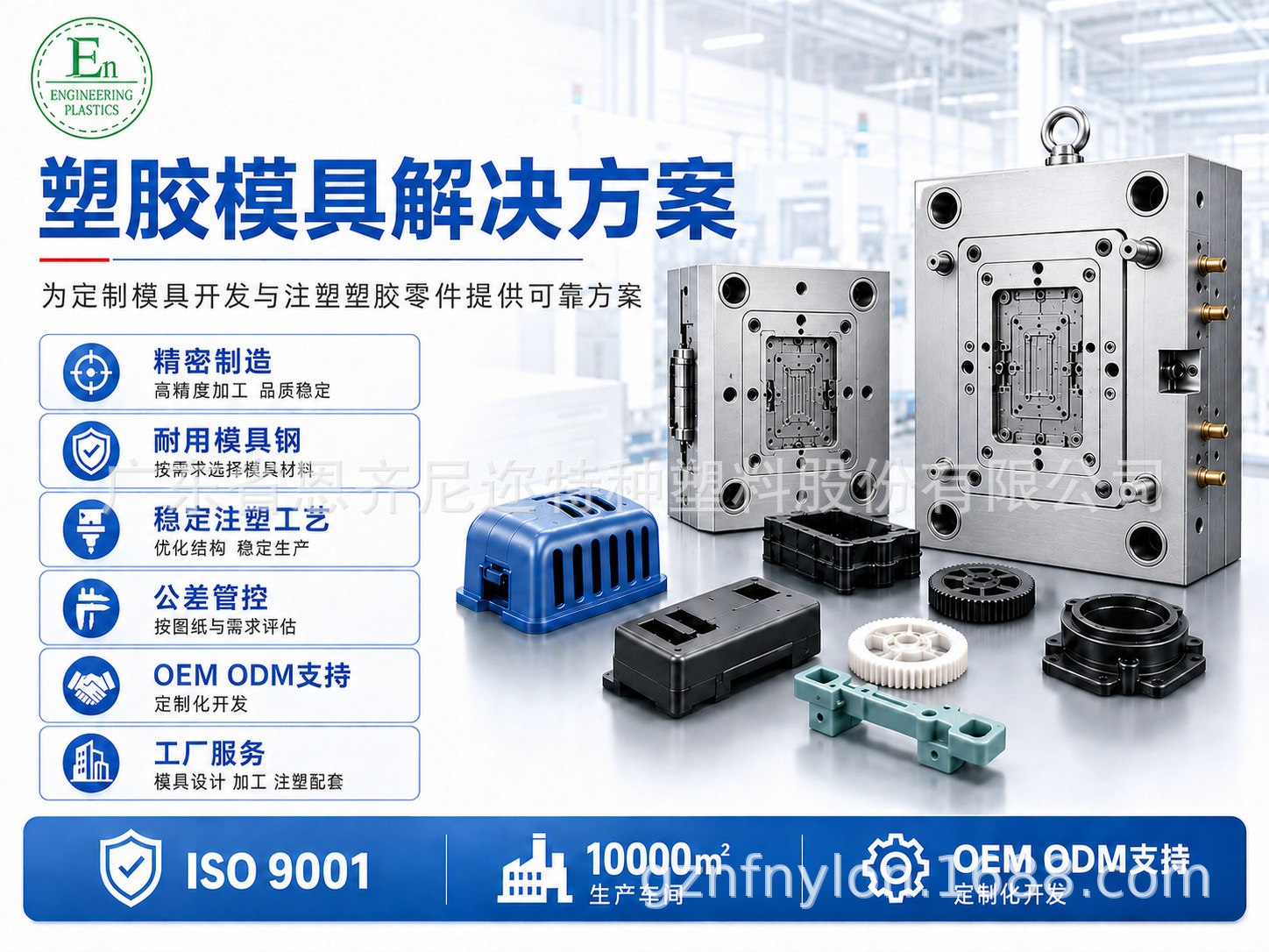 PA nylon gear injection molding, POM plastic injection molding, mold design and manufacturing, custom mold parts, precision parts, CNC machining