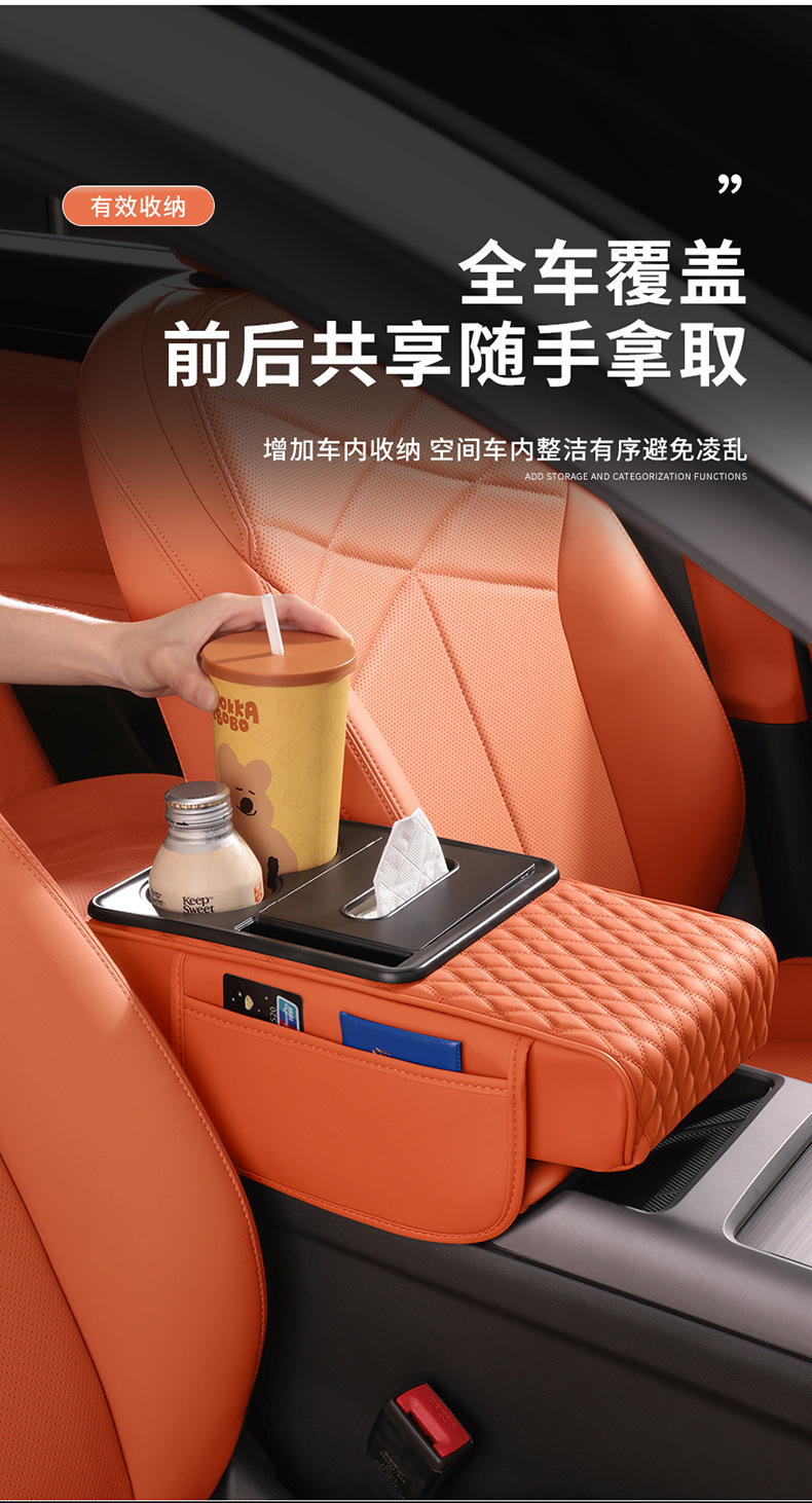 Multifunctional Car Armrest Box Pad, Booster Pad, Car Central Armrest Tissue Box Storage Bag, Water Cup Holder, All-In-One