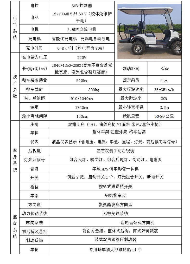 Dewujunheng Golf Cart Ambulance Park Scenic Area Property Patrol Ambulance Electric Golf Cart