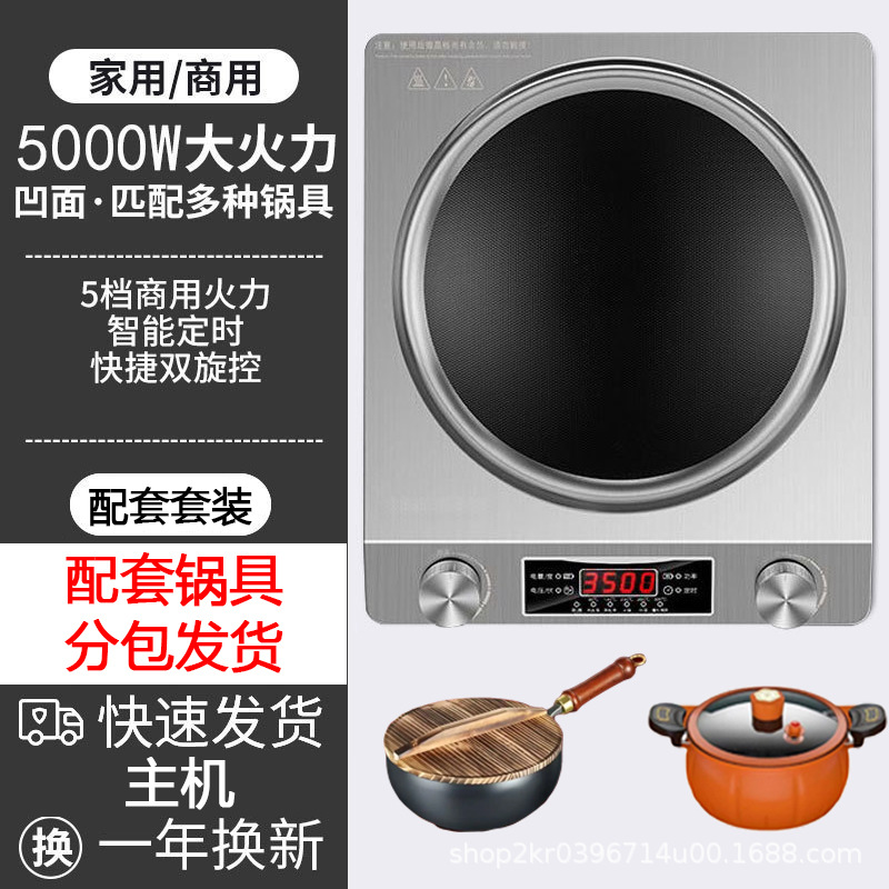 5000W 오목형 인덕션 레인지 + 볶음팬 + 탕 냄비