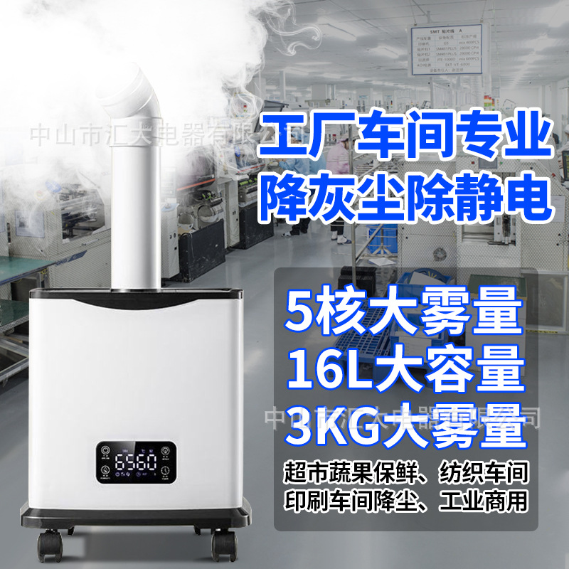 Large-Capacity Industrial Humidifier for Fogging, Large-Capacity Warehouse Humidification and Dust Reduction, Printing Large-Scale Commercial Fruit and Vegetable Preservation Spray Machine