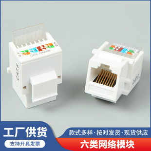 可拆卸模块网络信息面板 Cat6支持罗格朗 618企业采购专享