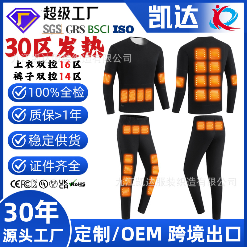 Selección estricta de calentamiento transfronterizo ropa interior caliente doble conector USB carga inteligente temperatura constante hombre y mujer conjunto de calentamiento