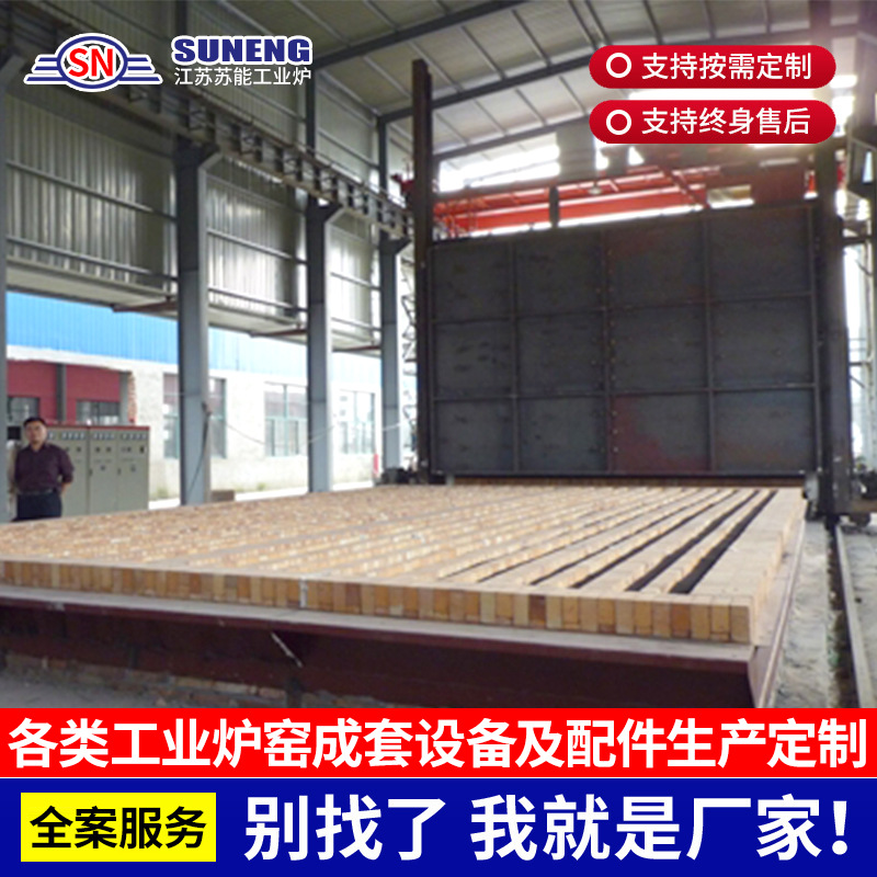 罩式炉工业炉 保护气氛罩式真空退火炉罩式电阻炉热处理工业炉