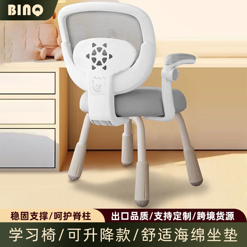 Adjustable Lifting Smooth Learning Chair Breathable Plaid Office Computer Chair Scientific Spine Protection Children's Seat