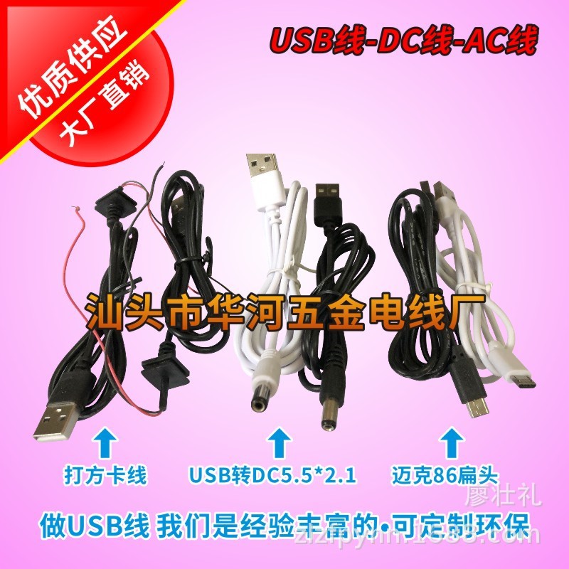 美甲灯USB线，美甲器USB线光疗机usb线美甲灯美甲灯光疗机光疗灯