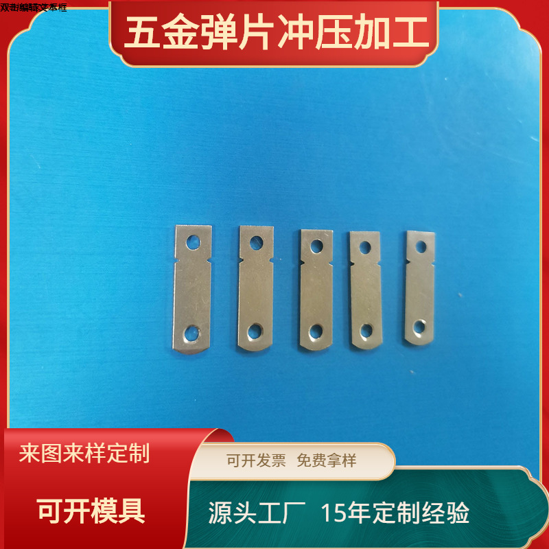 厂家供应充电器插头片 美规插脚 电源插针 五金片16A JF-842
