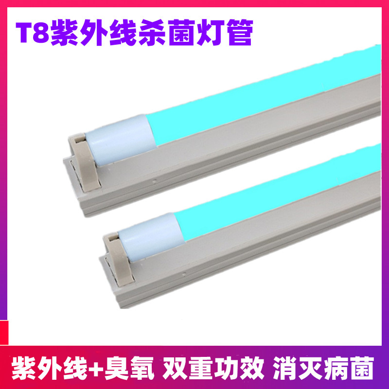 T8紫外线UV杀菌灯管医用商场学校臭氧养殖场消毒灭菌石英玻璃灯管