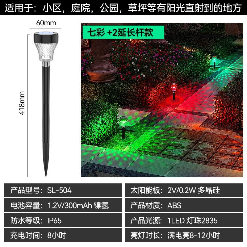 Luces de césped solares, proyección colorida, jardín exterior, decoración impermeable