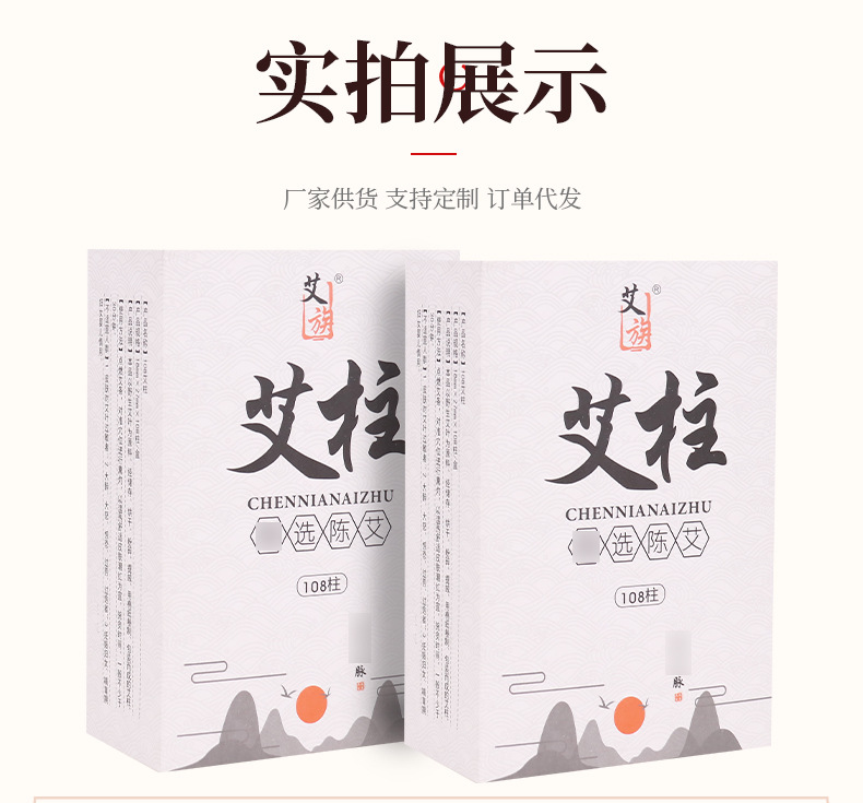 Moxa Cones Ai Zhu 108 Pieces Five Year Aged Mugwort Wool Moxibustion Cones for Warming Therapy specifications