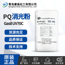 PQUVTPQ Corporation Gasil UV70C̉T