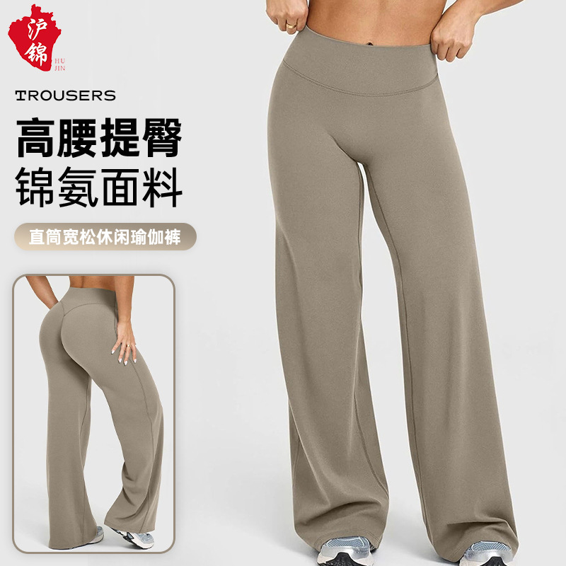 Cross-Border Amazon Tk Hot-Selling European and American Straight-Leg Loose Hip-Lifting Slimming Sports Casual Yoga Wide-Leg Pants for Women
