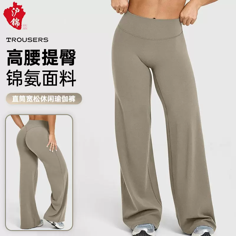 跨境亚马逊TK爆款欧美直筒宽松提臀显瘦运动休闲瑜伽阔腿长裤女