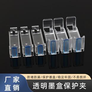 Handheld Inkjet Printer Online Machine Universal Ink Cartridge Protective Cover Clip Transparent Buckle Half Inch 12.7mm One Inch 25.4mm