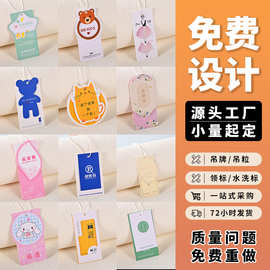 卡通男女童装吊牌定做婴幼儿服服装标签吊卡定制衣服挂牌商标标签