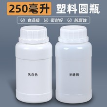 廠家直銷250毫升塑料瓶包裝瓶加厚食品樣品批發酒精樣品瓶 獸葯瓶
