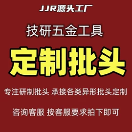 螺丝批头;十字螺丝刀;六角螺丝刀