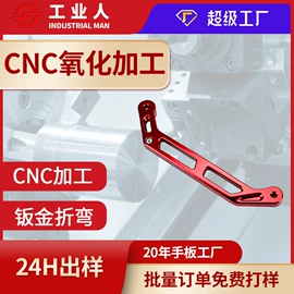 CNC加工;模型、手板;汽摩配件加工