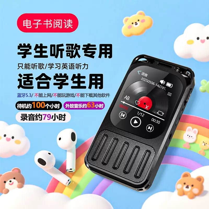 新款录音笔mp3播放触屏蓝牙超长待机学生上课声控录音随身听神器